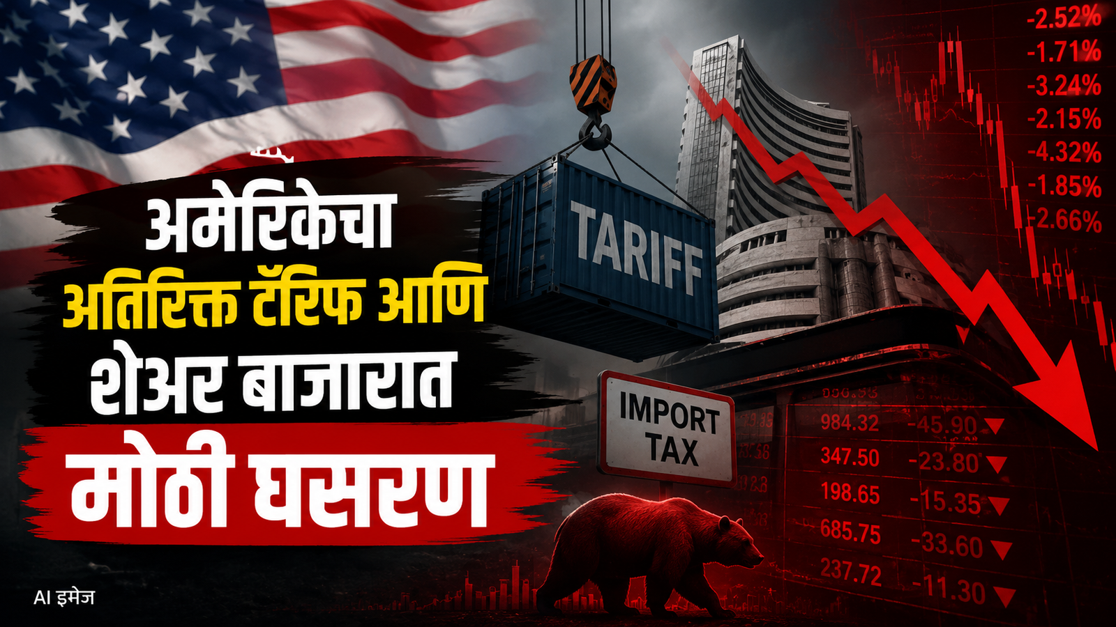 us-tariff-hike-impact-indian-exports-market