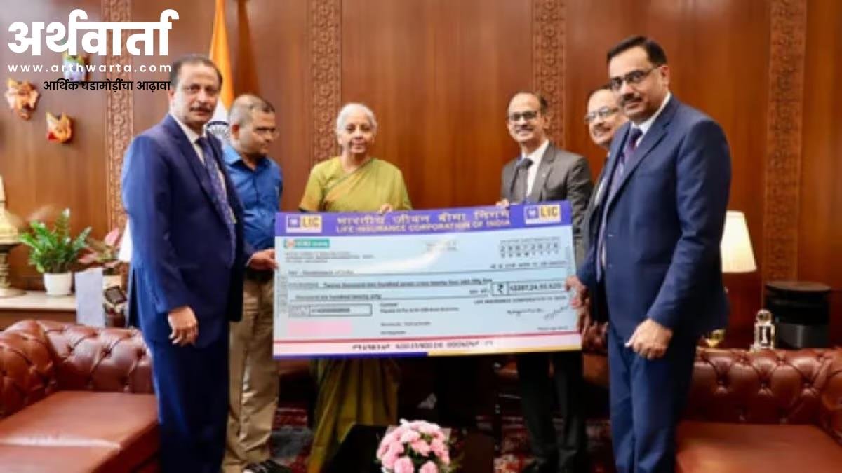 lic-dividend-government-202