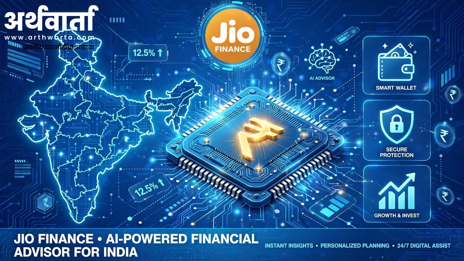 jiofinance-ai-personal-cfo-arthwarta