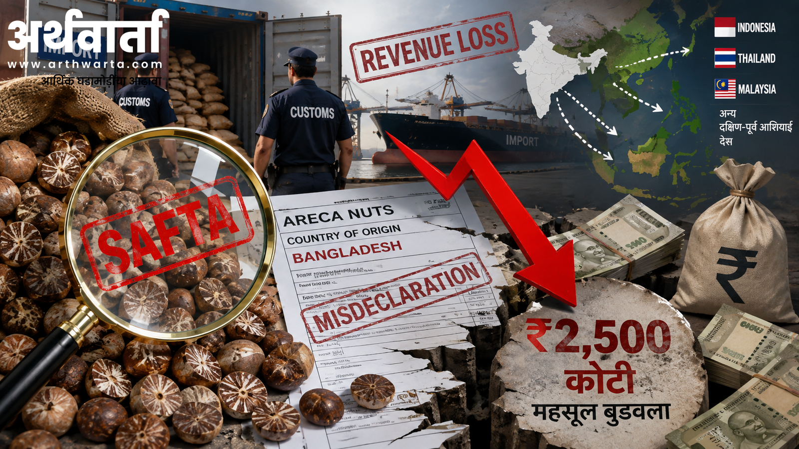 dri-illegal-areca-import-safta-2500-crore