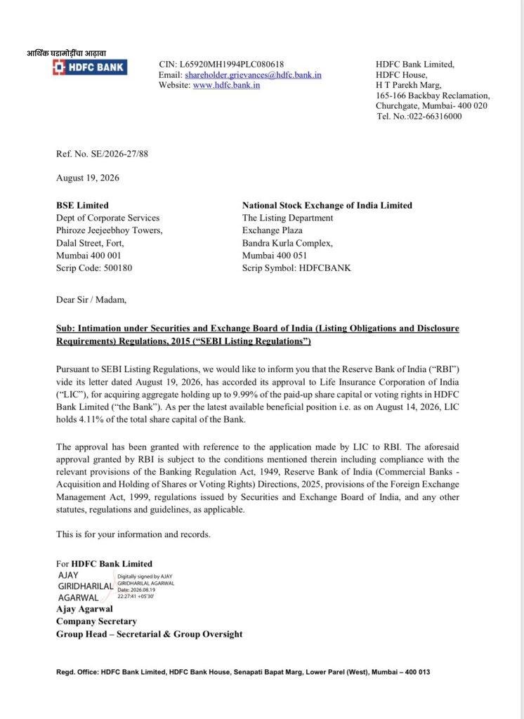 lic-hdfc-bank-rbi-approval