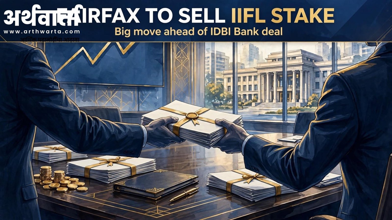 fairfax-iifl-stake-sale-idbi-arthwarta