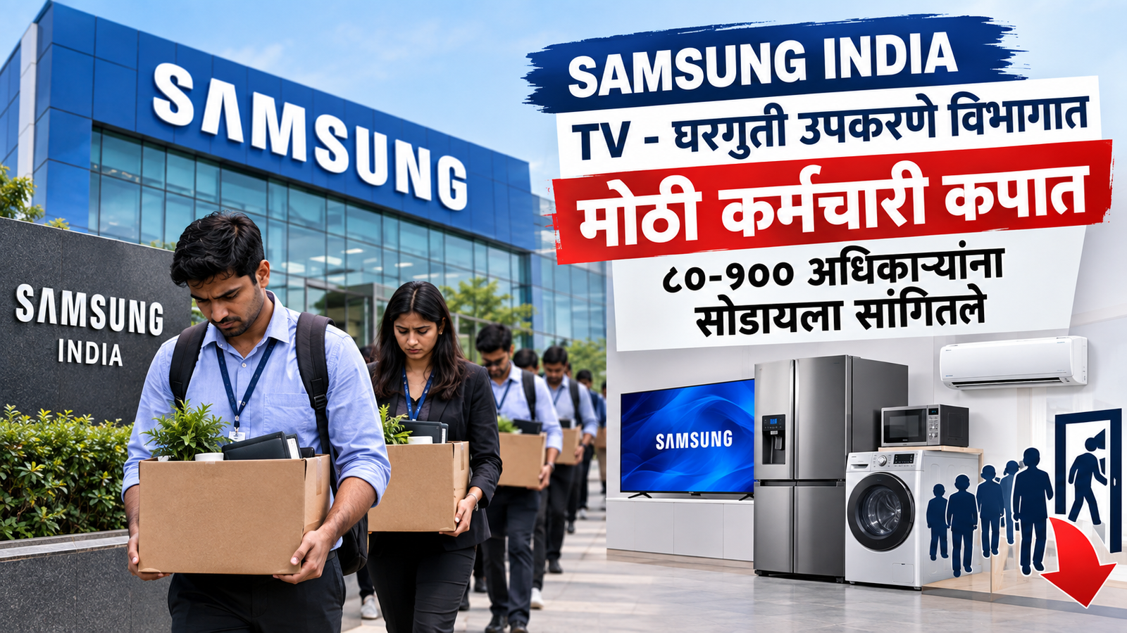 samsung-india-kapat-doorchitravani-arthwarta