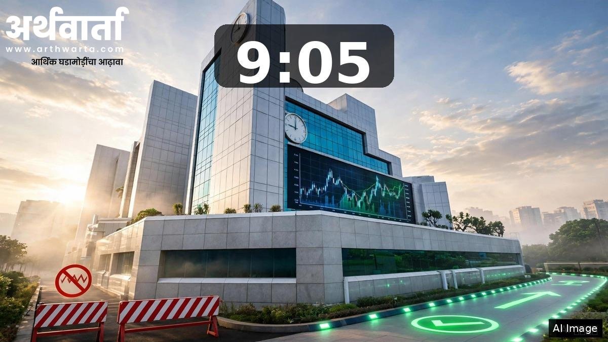 nse-pre-open-session-new-rules-arthwarta